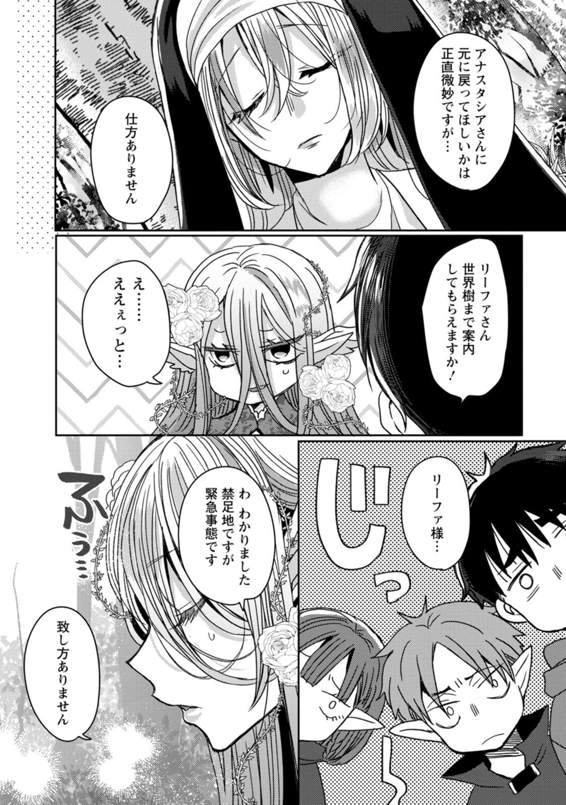 [Mameko × Keteru] Isekai Magic Mirror-gou Volume 3 - Page 90