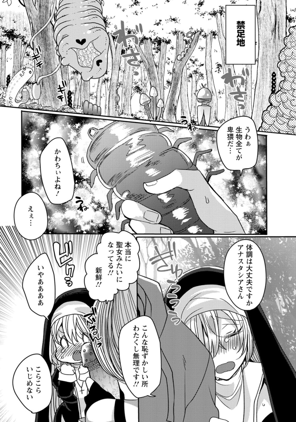 [Mameko × Keteru] Isekai Magic Mirror-gou Volume 3 - Page 91
