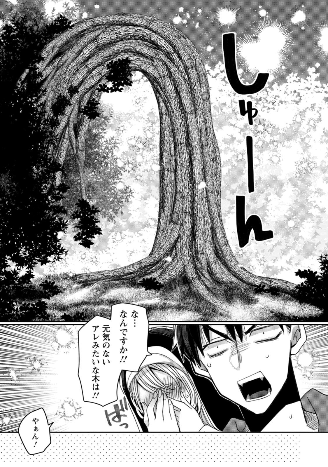 [Mameko × Keteru] Isekai Magic Mirror-gou Volume 3 - Page 93
