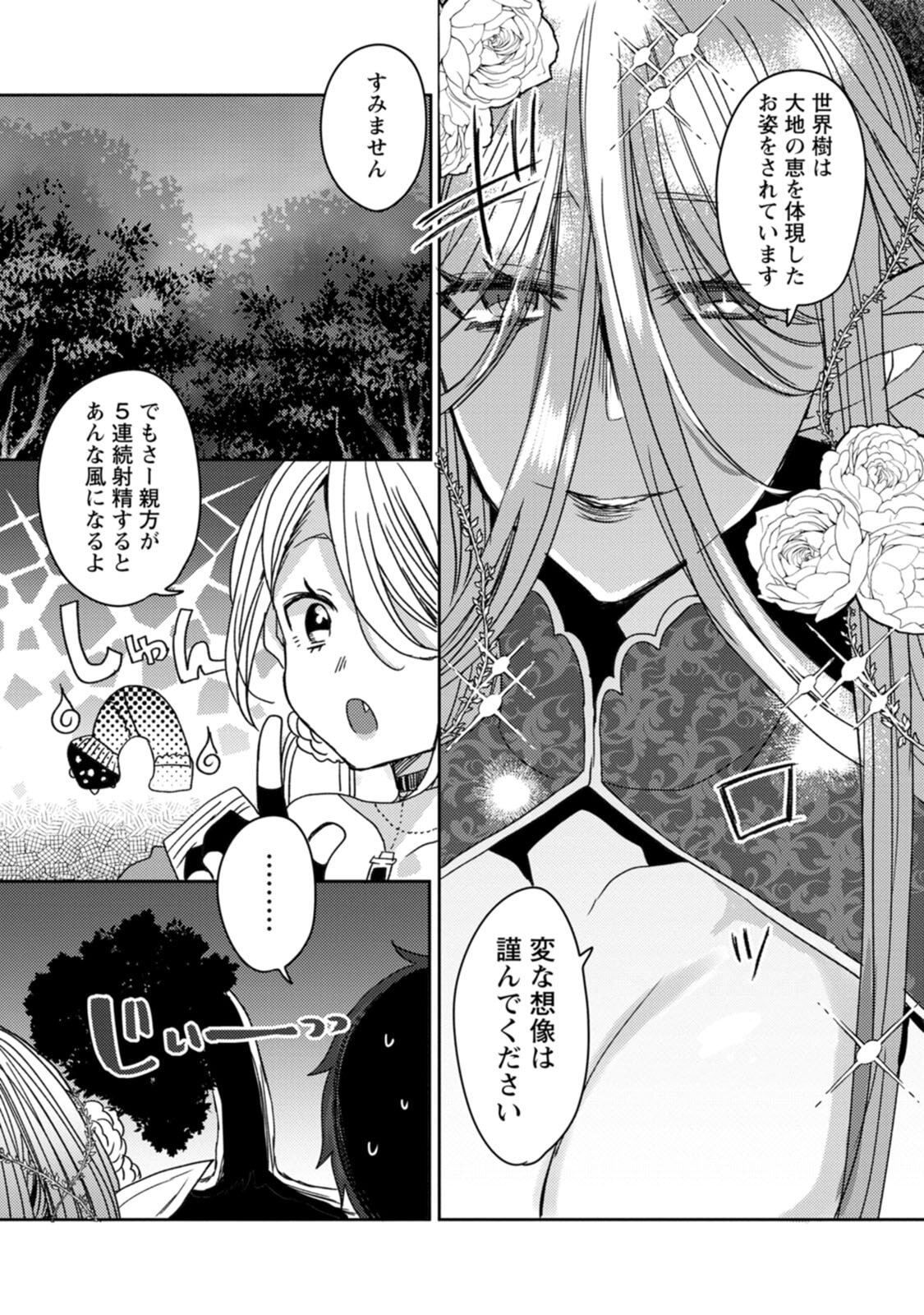 [Mameko × Keteru] Isekai Magic Mirror-gou Volume 3 - Page 94