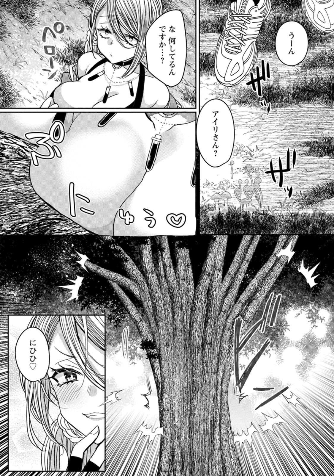 [Mameko × Keteru] Isekai Magic Mirror-gou Volume 3 - Page 96