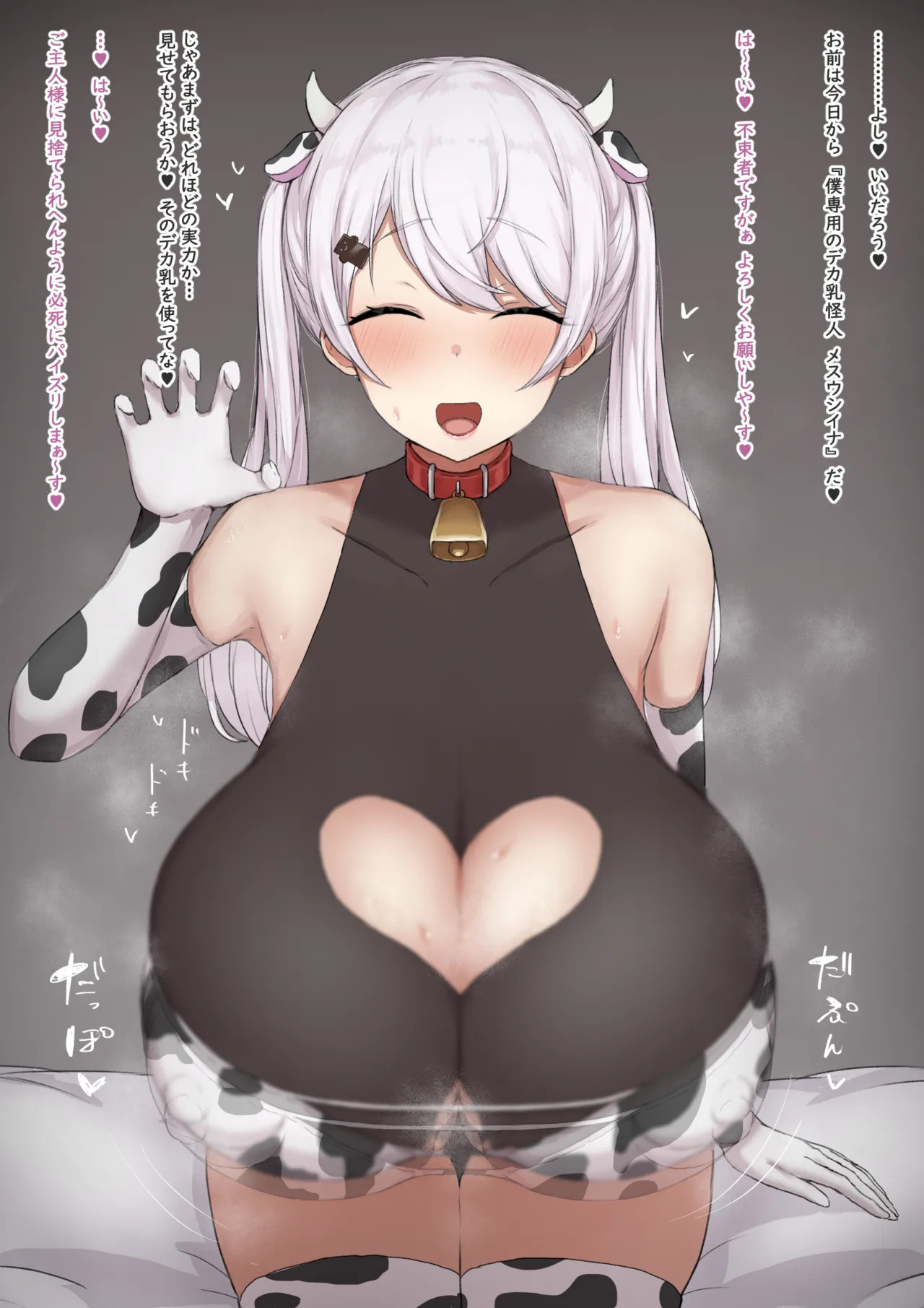 [山蝦蟇] sin デカ乳怪人にされパイズリご奉仕 (にじさんじ) - Page 10