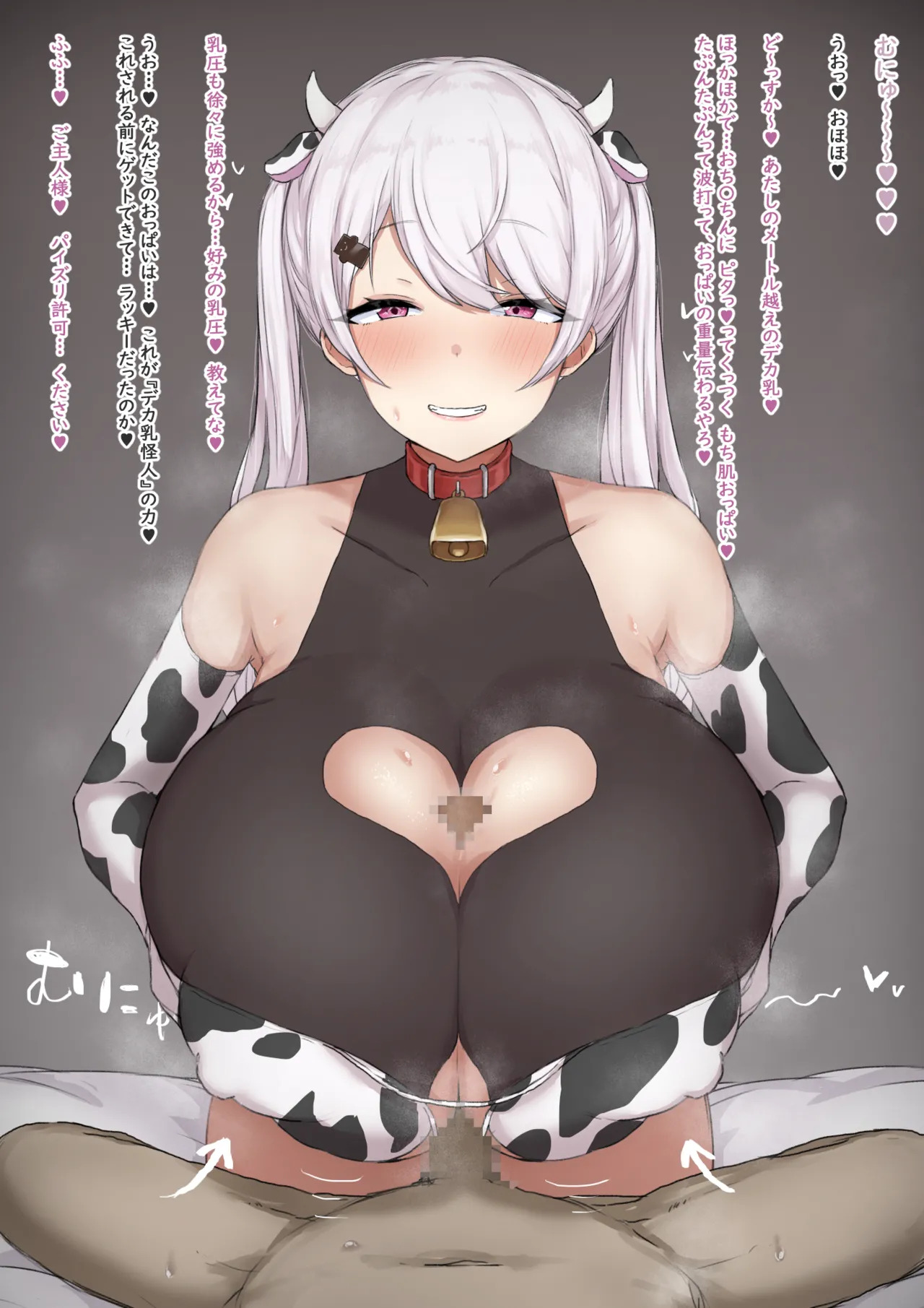 [山蝦蟇] sin デカ乳怪人にされパイズリご奉仕 (にじさんじ) - Page 11