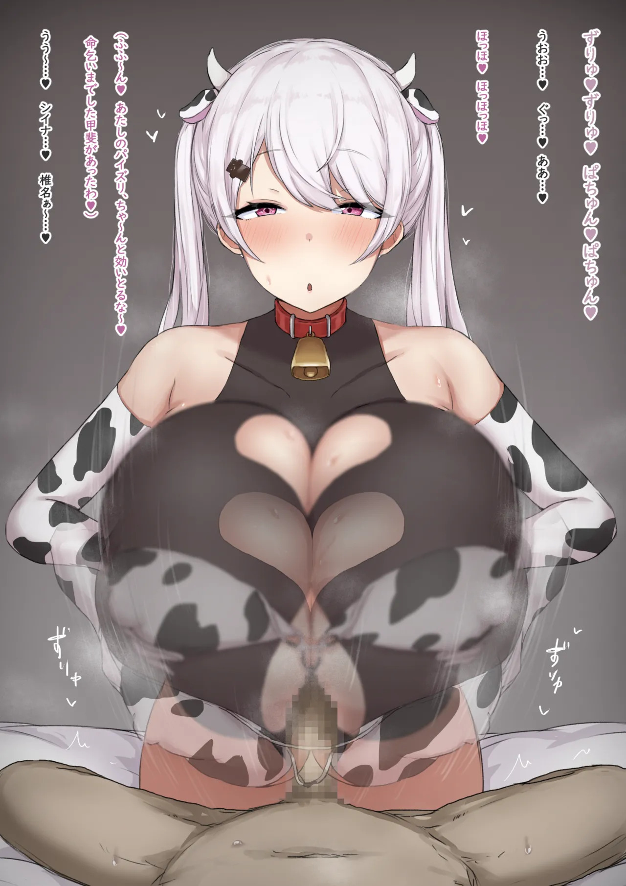 [山蝦蟇] sin デカ乳怪人にされパイズリご奉仕 (にじさんじ) - Page 12