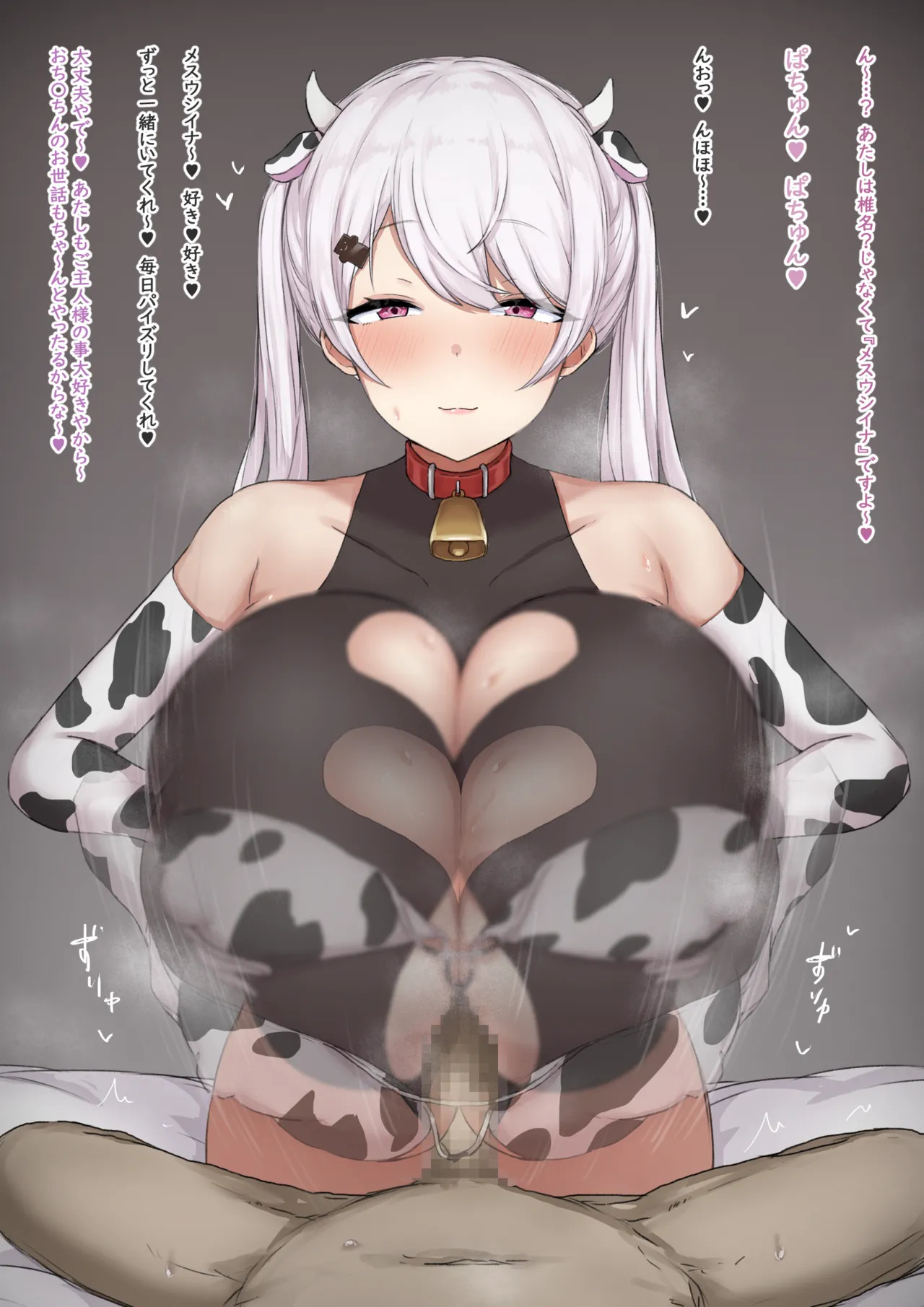 [山蝦蟇] sin デカ乳怪人にされパイズリご奉仕 (にじさんじ) - Page 13