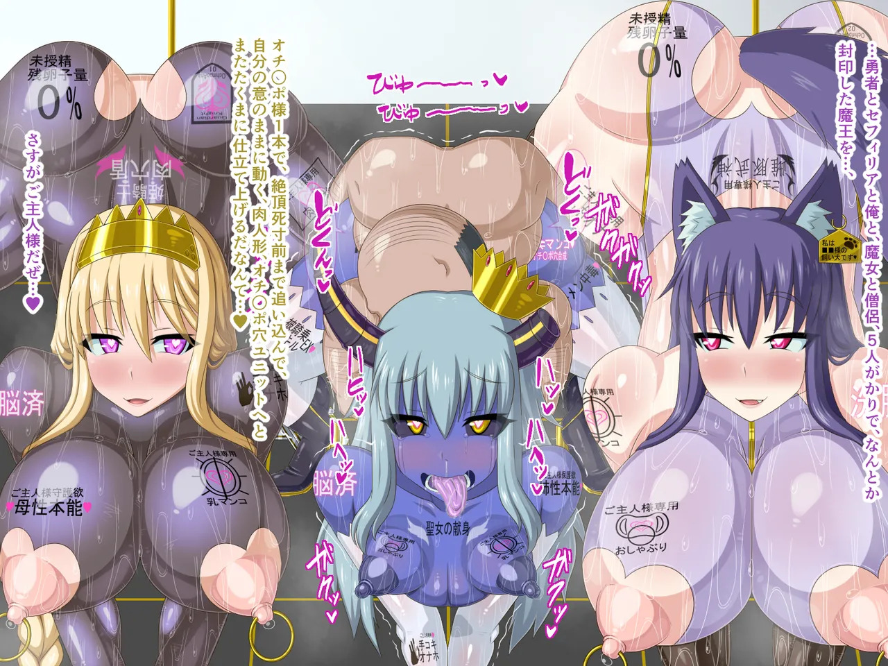 [HINJYAKU] The Girl I was in love with was remade into the cock-hole of a filthy pig-man... ~Summoner of heroes from different worlds, Brainwashing Quest~ [Digital] - Page 383