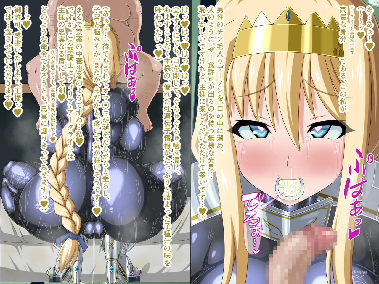 [HINJYAKU] The Girl I was in love with was remade into the cock-hole of a filthy pig-man... ~Summoner of heroes from different worlds, Brainwashing Quest~ [Digital] - Page 91