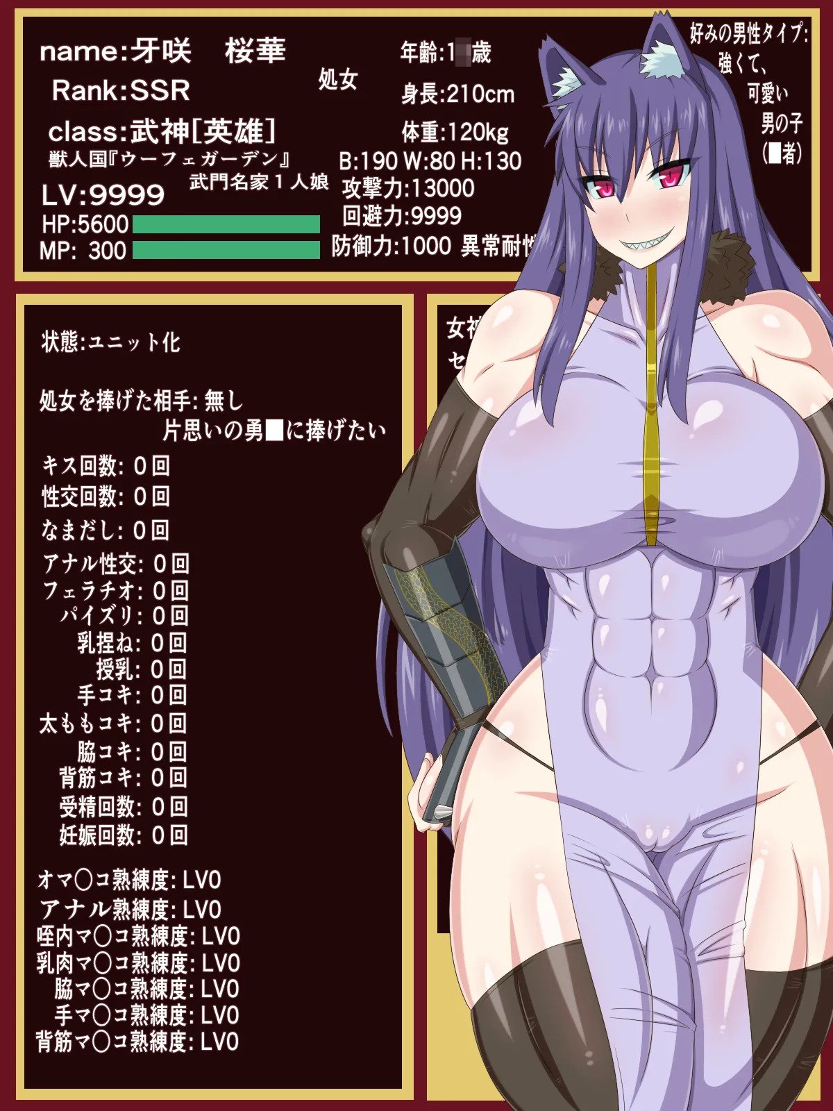 [HINJYAKU] The Girl I was in love with was remade into the cock-hole of a filthy pig-man... ~Summoner of heroes from different worlds, Brainwashing Quest~ [Digital] - Page 112