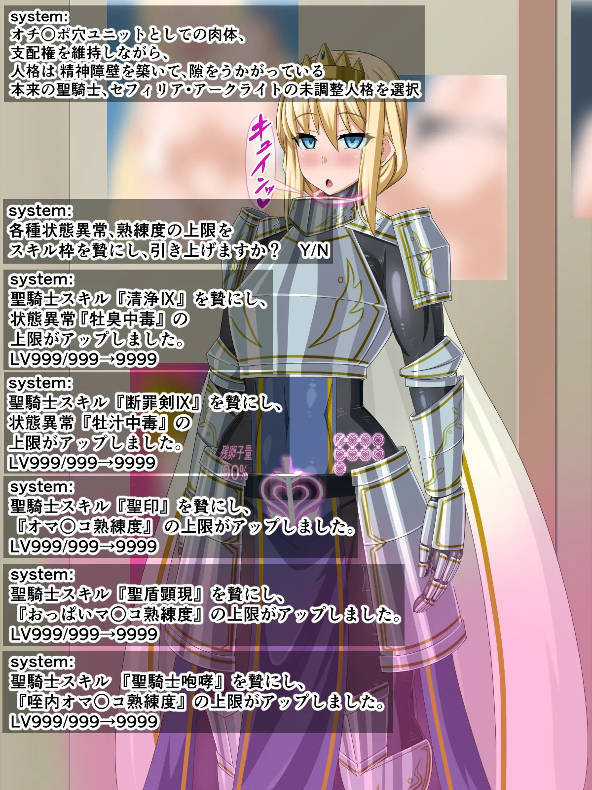 [HINJYAKU] The Girl I was in love with was remade into the cock-hole of a filthy pig-man... ~Summoner of heroes from different worlds, Brainwashing Quest~ [Digital] - Page 191