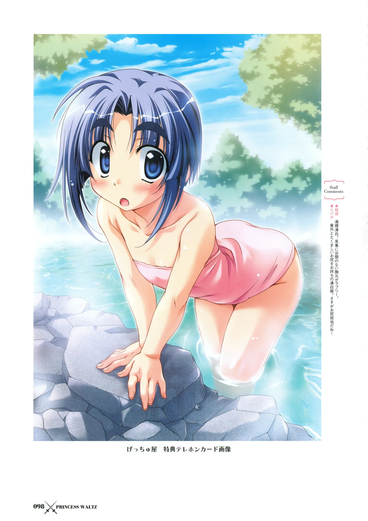 [PULLTOP] Princess Waltz Visual Fanbook - Page 101