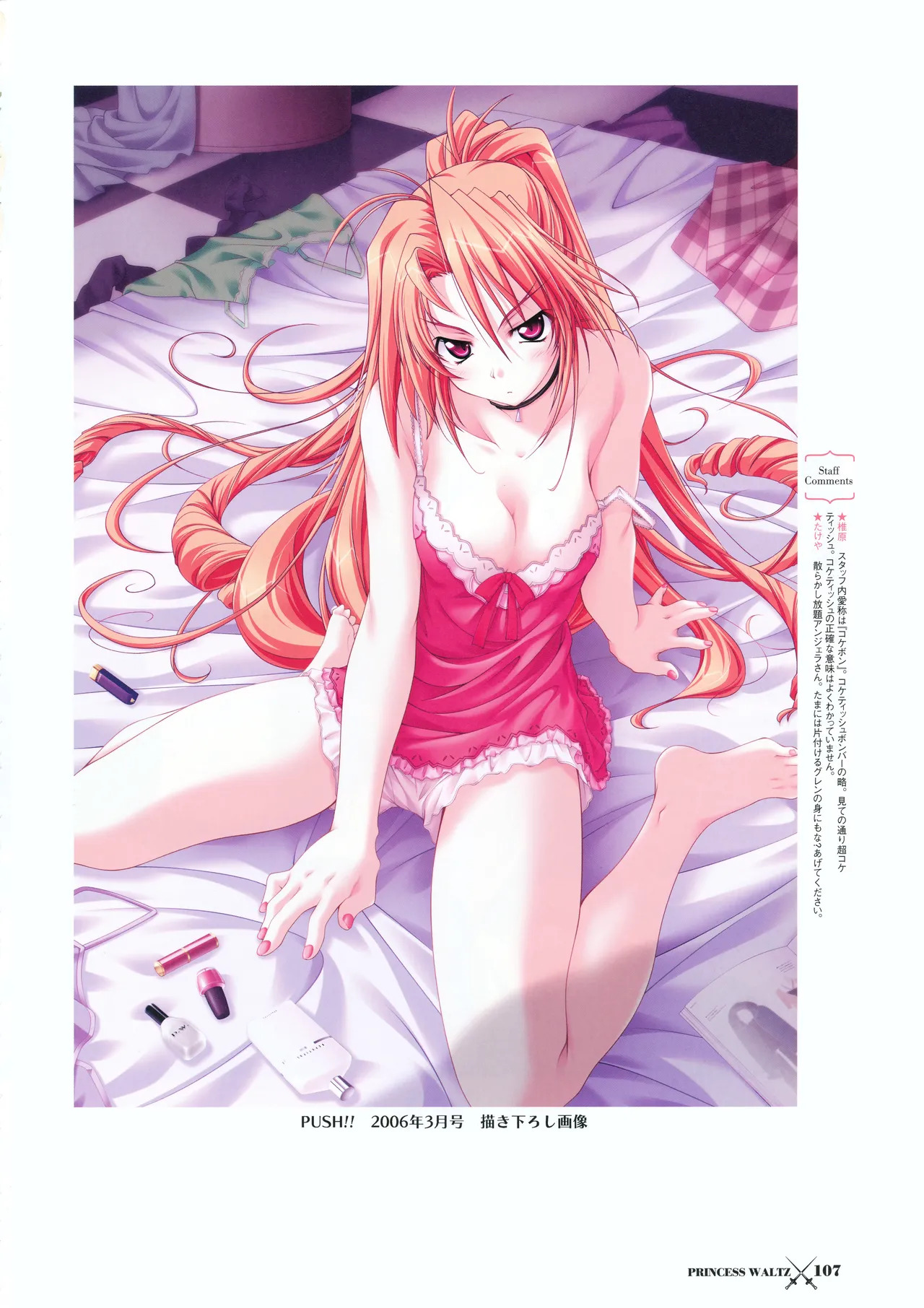 [PULLTOP] Princess Waltz Visual Fanbook - Page 110
