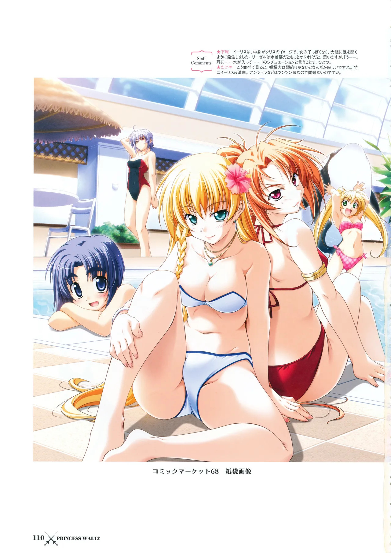 [PULLTOP] Princess Waltz Visual Fanbook - Page 114