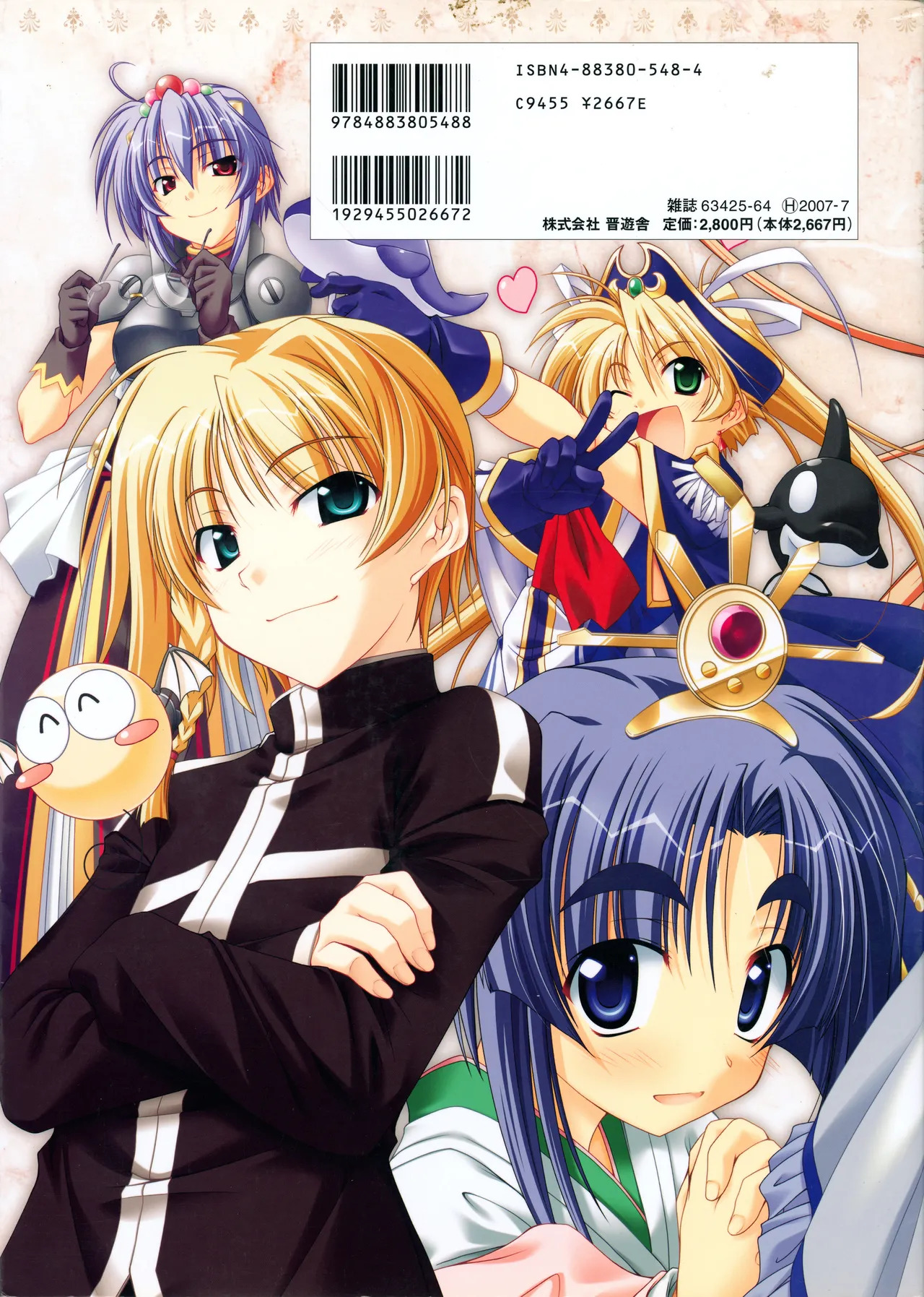 [PULLTOP] Princess Waltz Visual Fanbook - Page 133