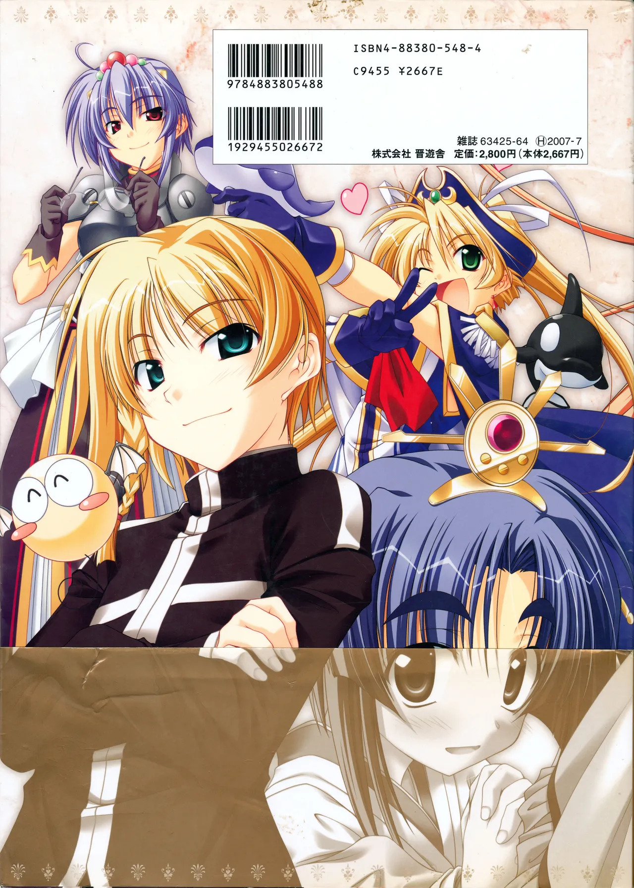 [PULLTOP] Princess Waltz Visual Fanbook - Page 134