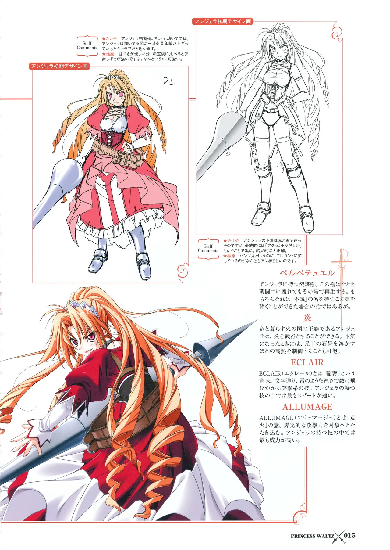 [PULLTOP] Princess Waltz Visual Fanbook - Page 17