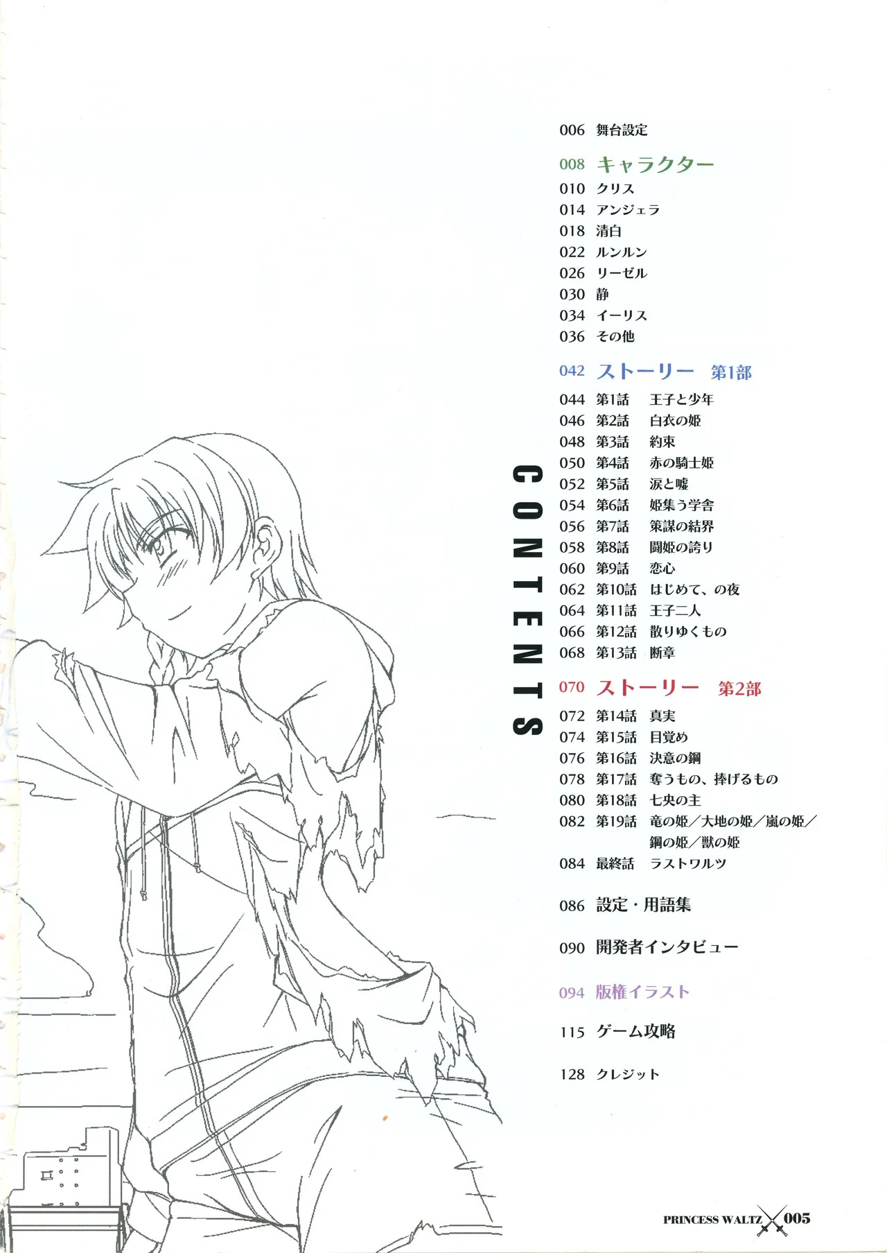Preview page 5