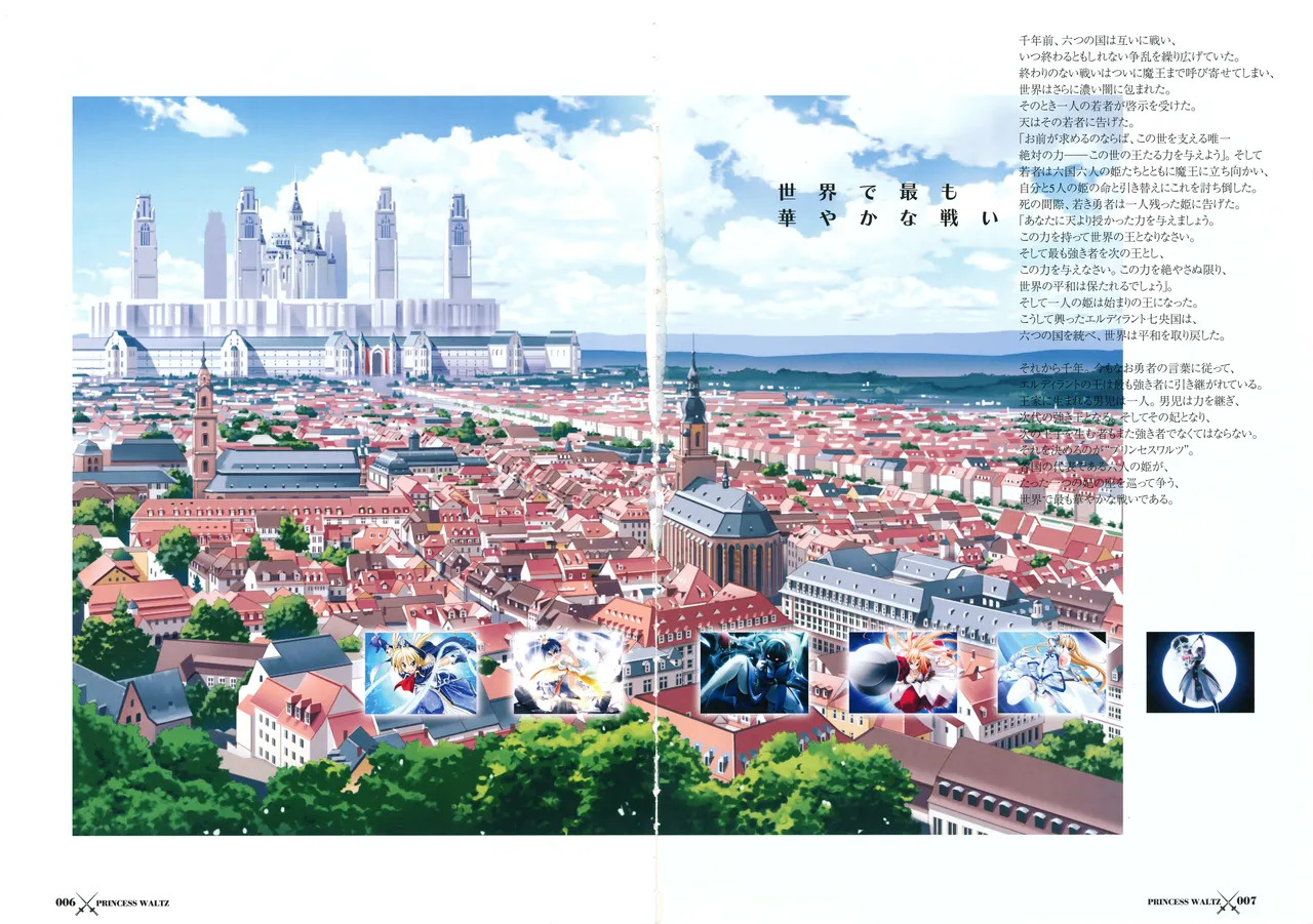 [PULLTOP] Princess Waltz Visual Fanbook - Page 9