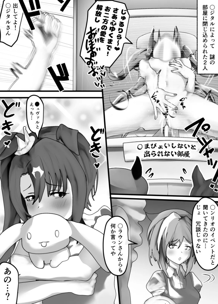 [Poopy] Cheval Grand/Satono Crown 29-06-2024