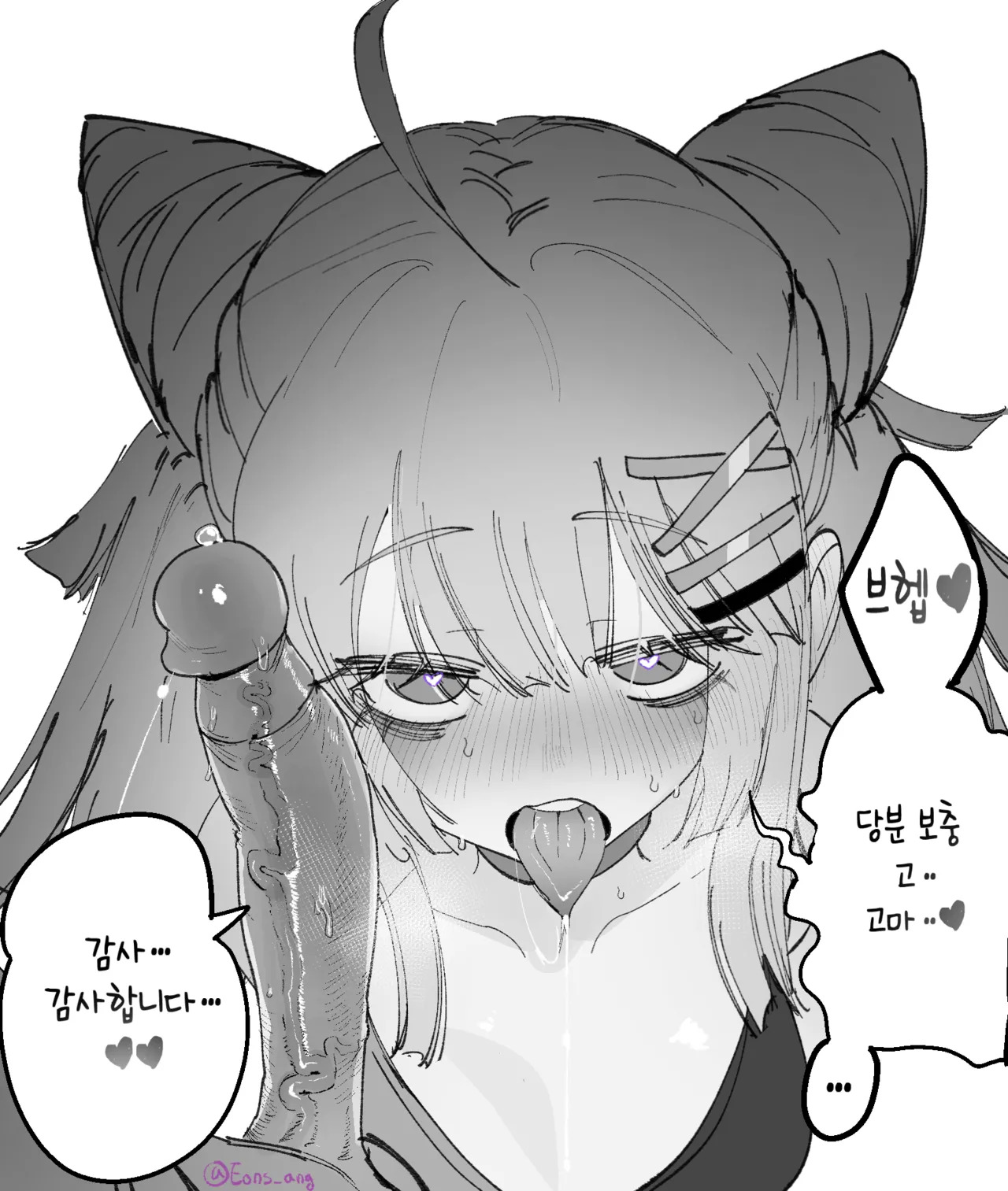 [Eonsang] 2025 November reward [Decensored] - Page 12