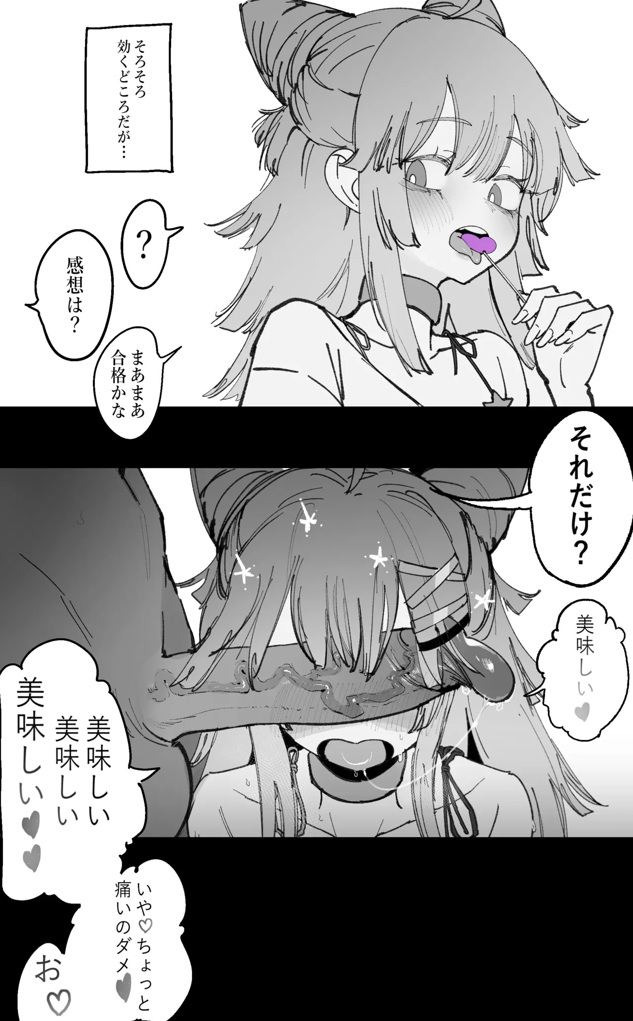 [Eonsang] 2025 November reward [Decensored] - Page 21