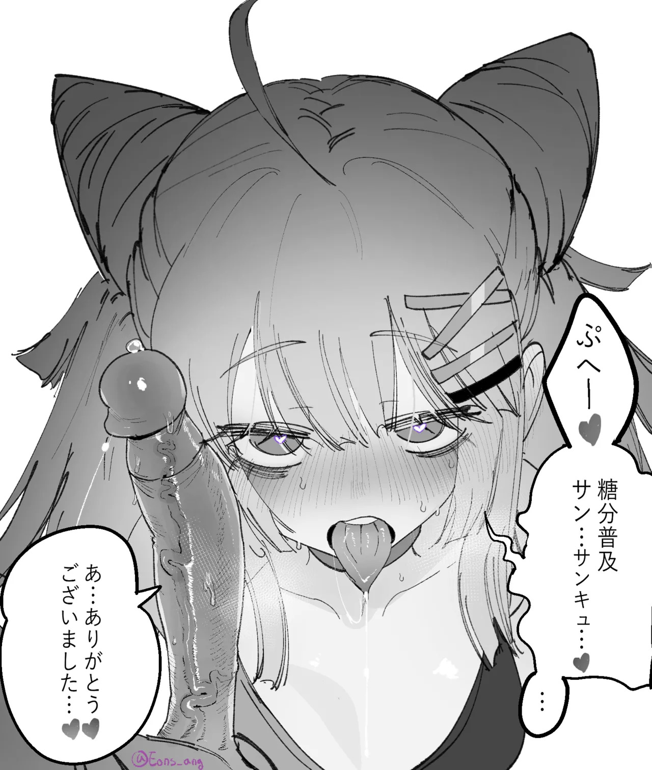 [Eonsang] 2025 November reward [Decensored] - Page 28