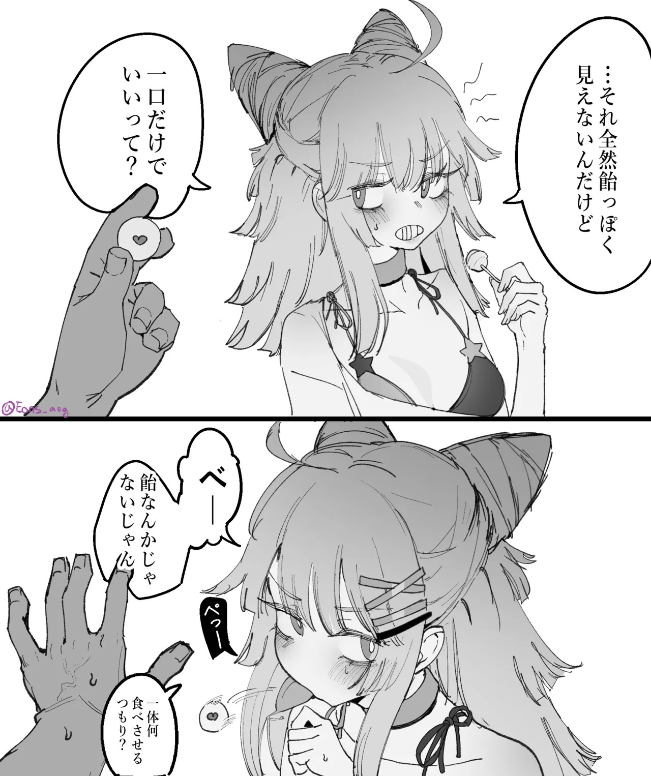 [Eonsang] Lind (Girls' Frontline) [Decensored] - Page 12