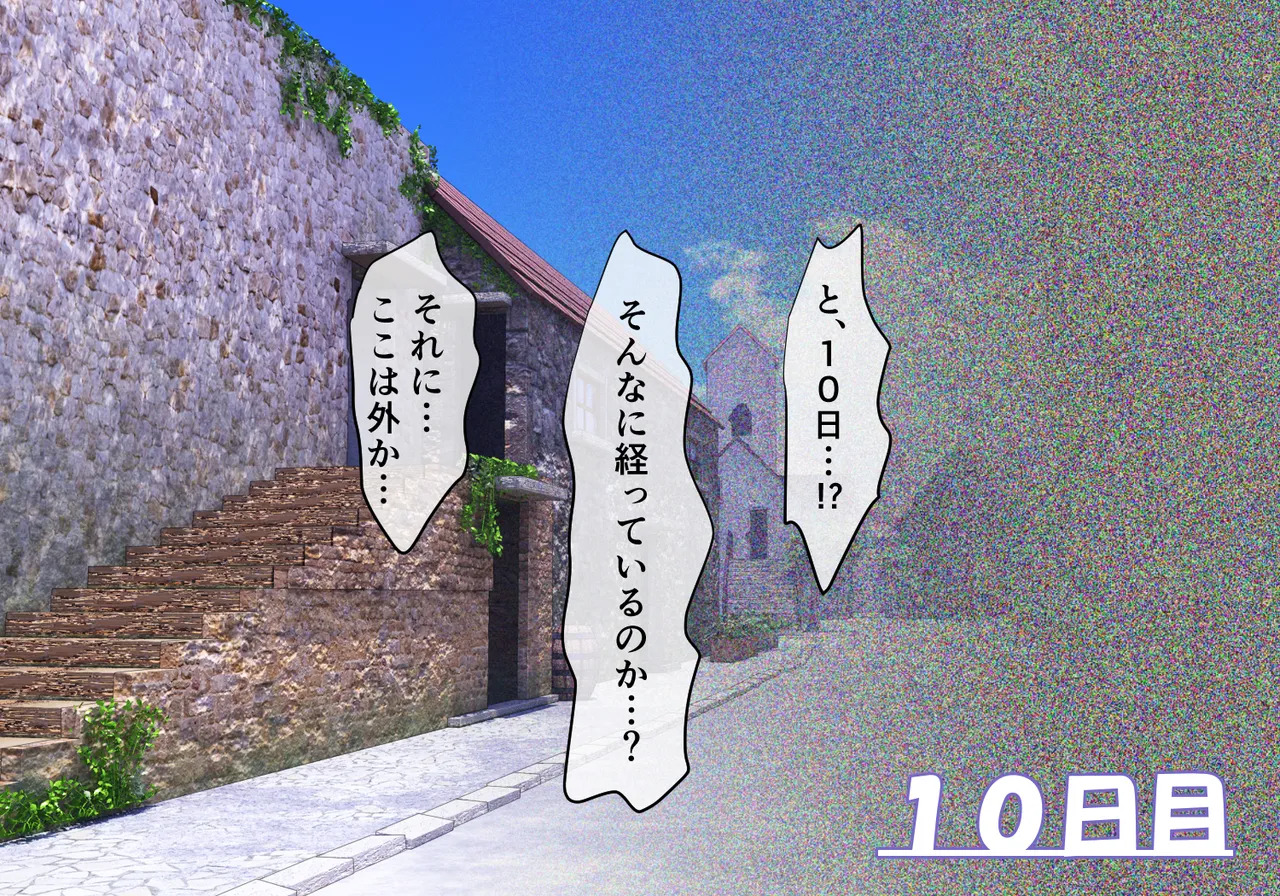 [ULTRA ONE (Zest)] boku no todo ka nai basyo ni『 kimi』 hairu - Page 56