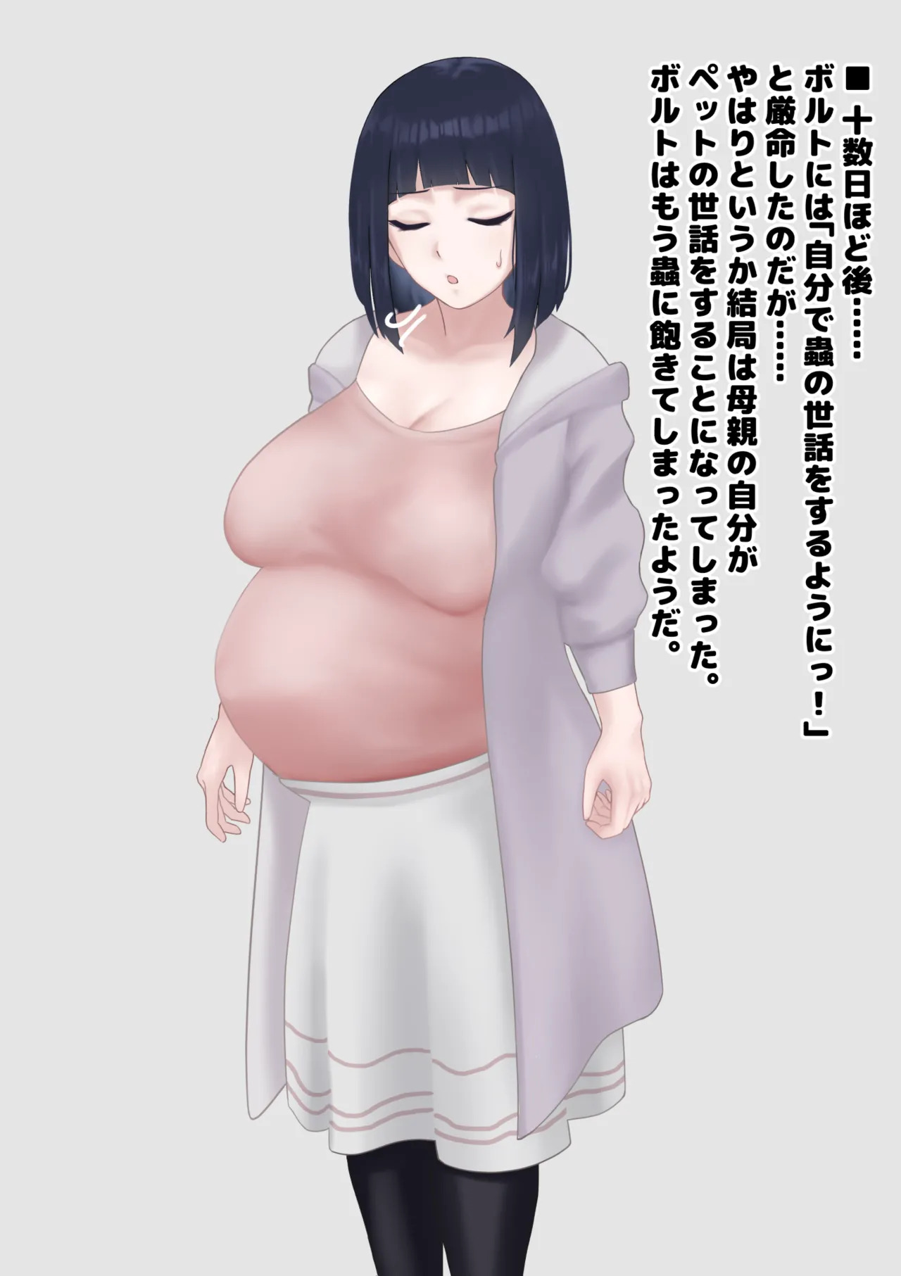 [1ドット右にずらしてください] 人妻はゴキブリの妻へと堕ちる - Page 11