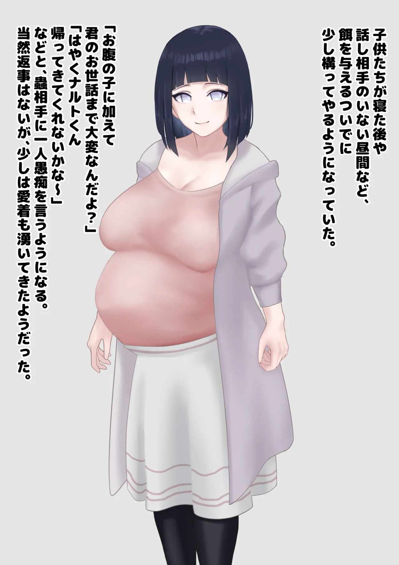 [1ドット右にずらしてください] 人妻はゴキブリの妻へと堕ちる - Page 12