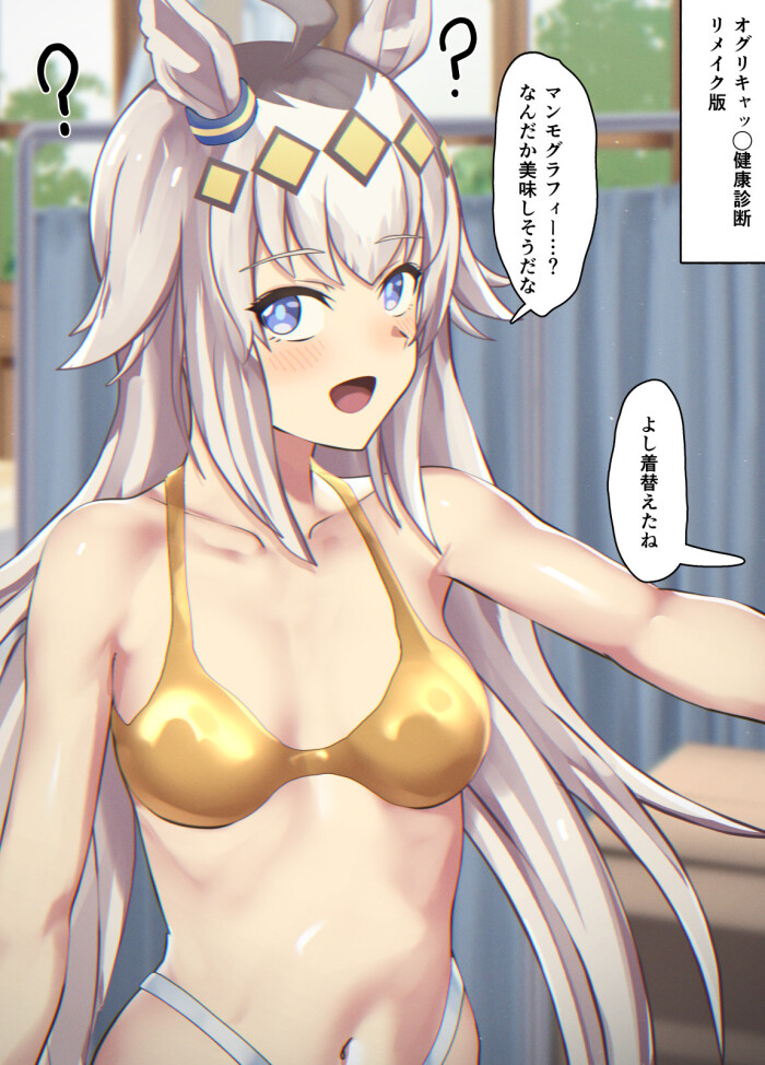 [Poopy] oguri kyappu (Uma Musume Pretty Derby)