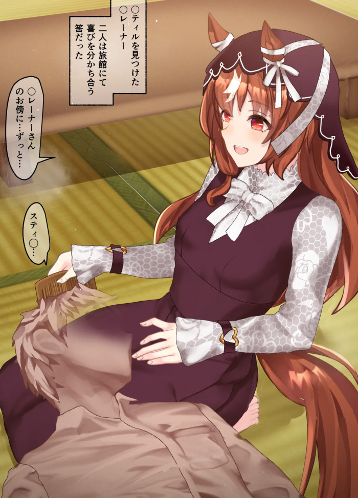 [Poopy] sutexiru in rabu (Uma Musume Pretty Derby)