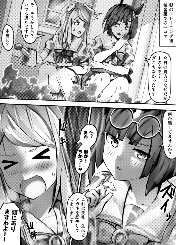 [Poopy] makku ikuno yuri (Uma Musume Pretty Derby)
