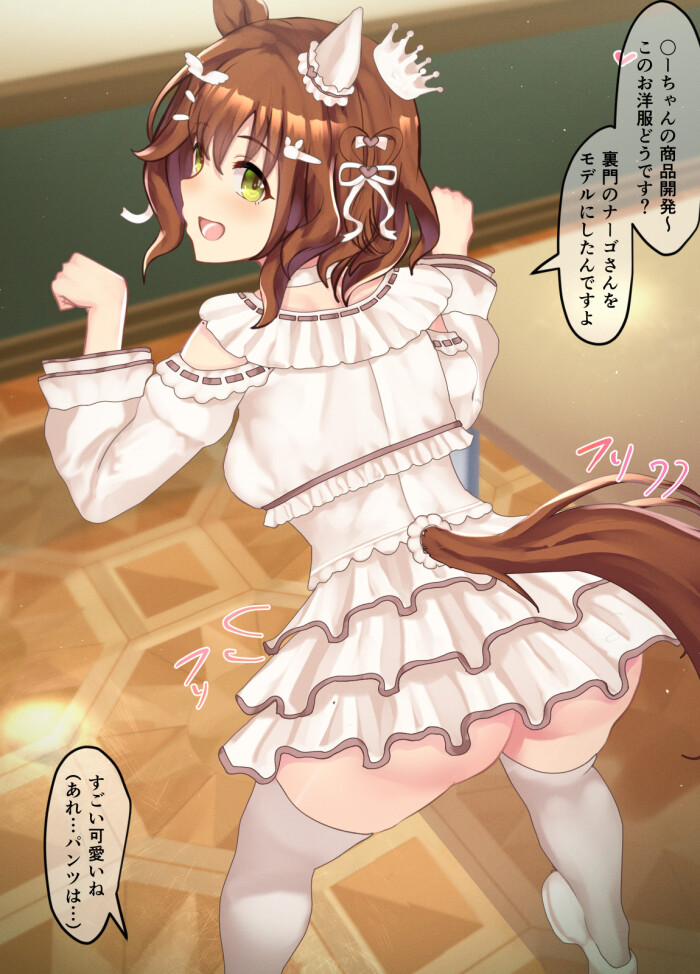 [Poopy] asutonma-tyan no-sufuraito (Uma Musume Pretty Derby)