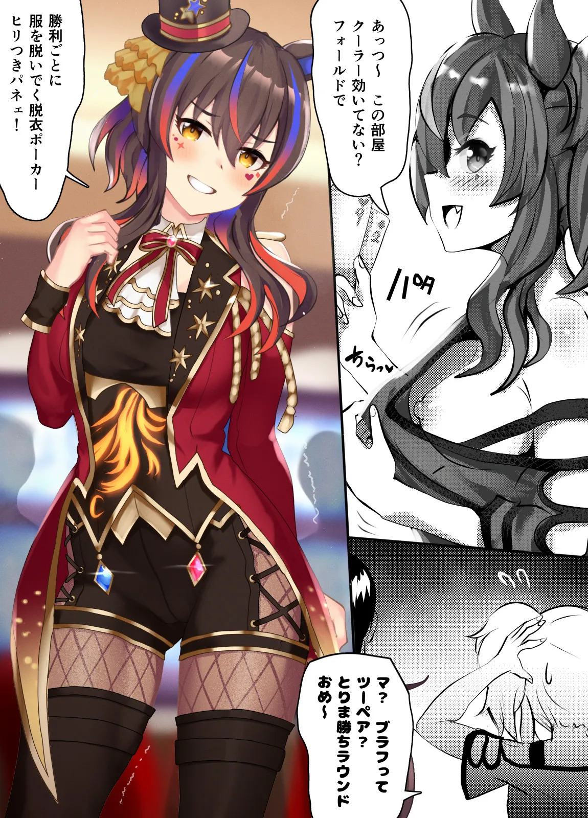 [Poopy] daitaku heriosu syuuseibann (Uma Musume Pretty Derby) - Page 21