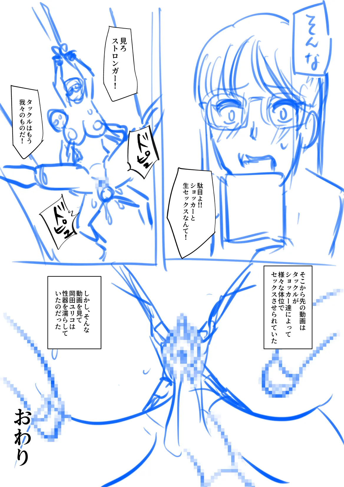 [B-Kyuu Site (bkyu)] Tackle no Seiheiki (Tojima Wants to Be a Kamen Rider) - Page 12