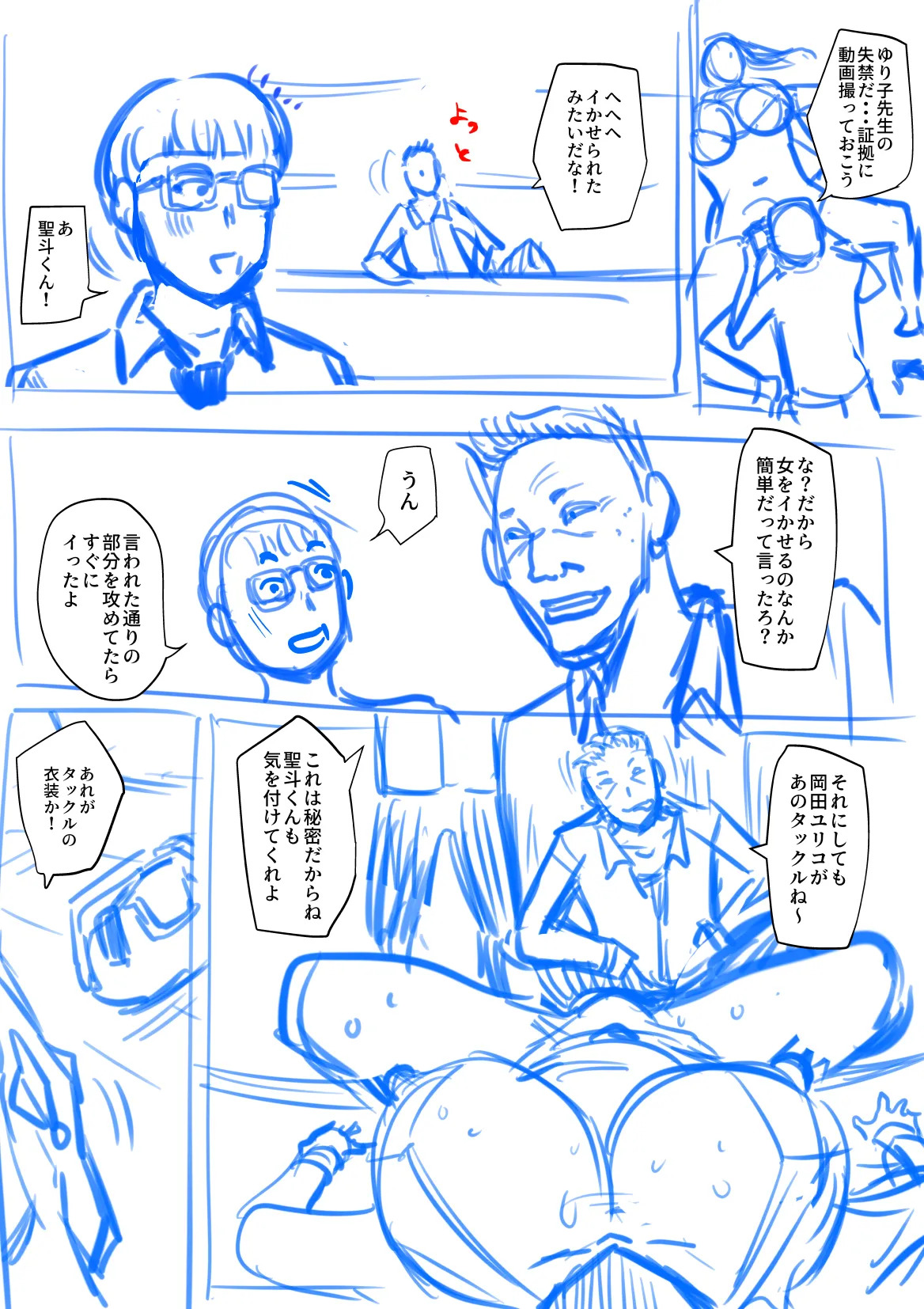 Preview page 7