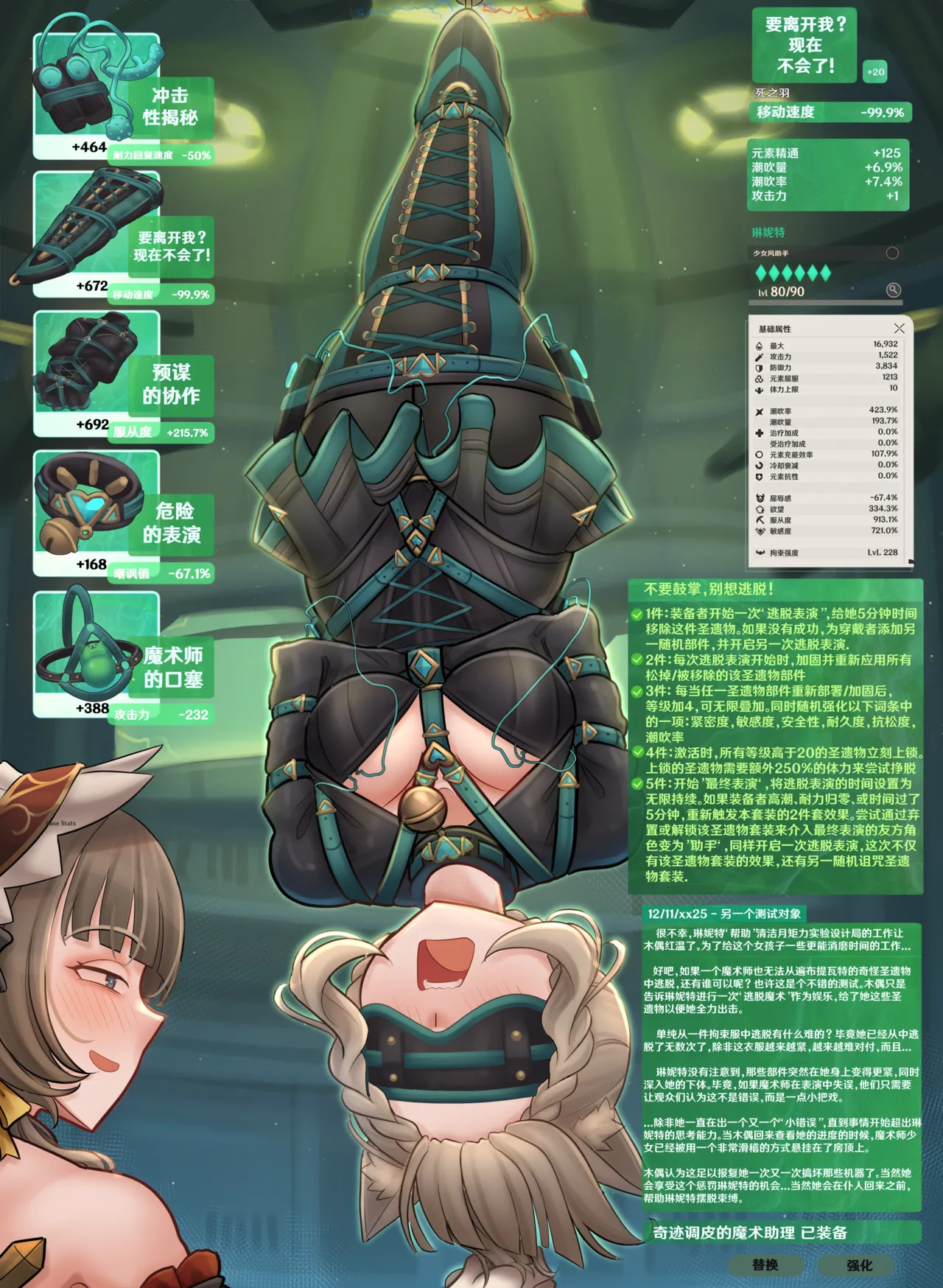 [DankestOfDans] Genshin Cursed Loot #12: Lynette - Page 66