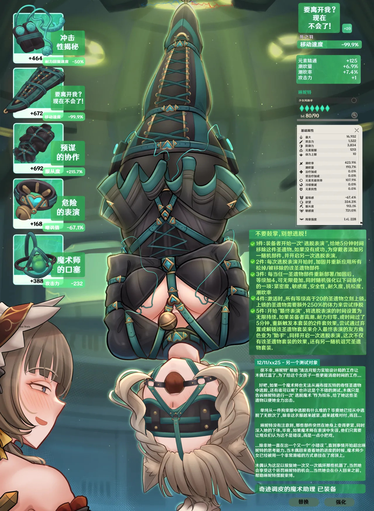 [DankestOfDans] Genshin Cursed Loot #12: Lynette - Page 68
