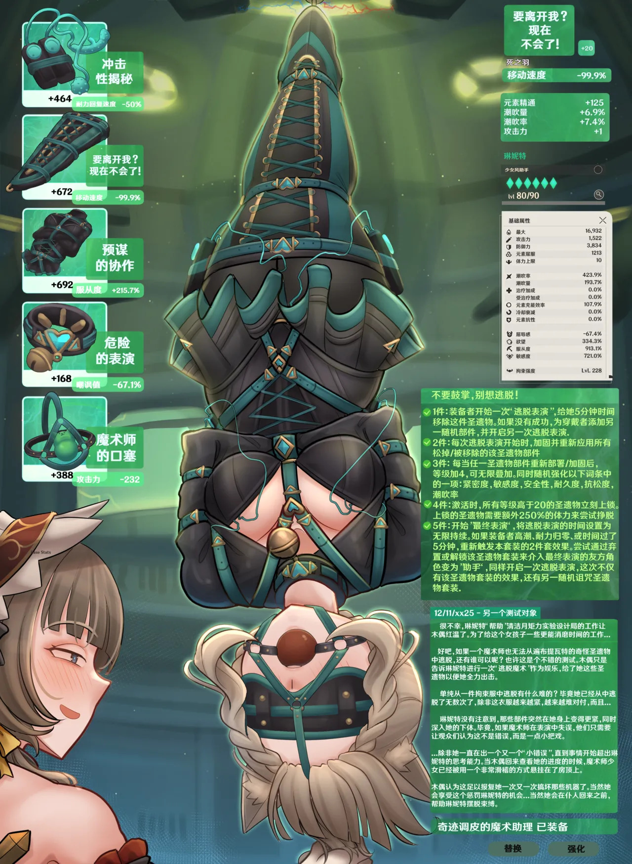 [DankestOfDans] Genshin Cursed Loot #12: Lynette - Page 70
