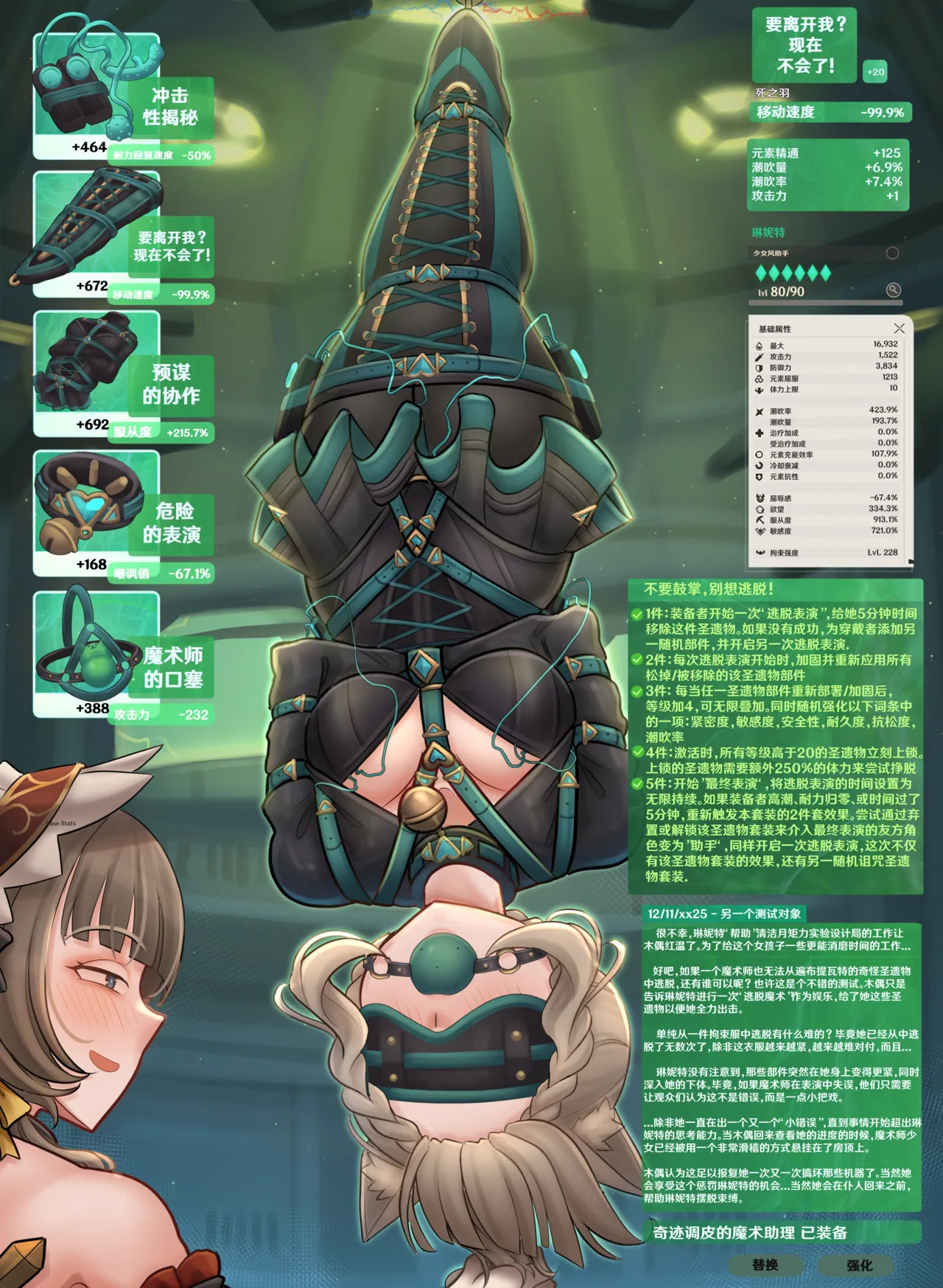 [DankestOfDans] Genshin Cursed Loot #12: Lynette - Page 71
