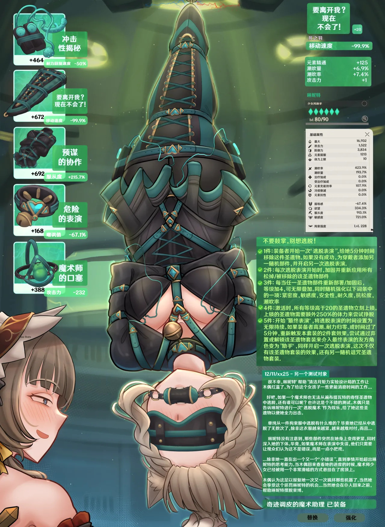 [DankestOfDans] Genshin Cursed Loot #12: Lynette - Page 75