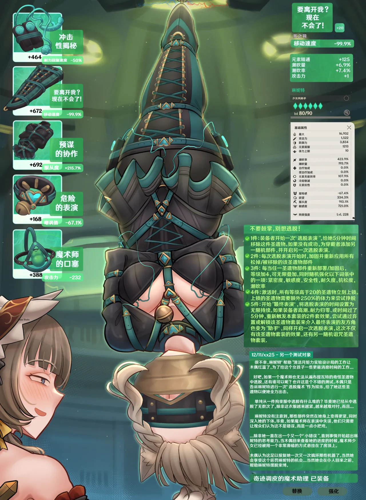 [DankestOfDans] Genshin Cursed Loot #12: Lynette - Page 77