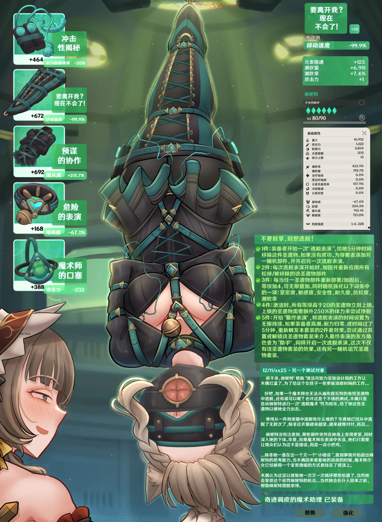 [DankestOfDans] Genshin Cursed Loot #12: Lynette - Page 78