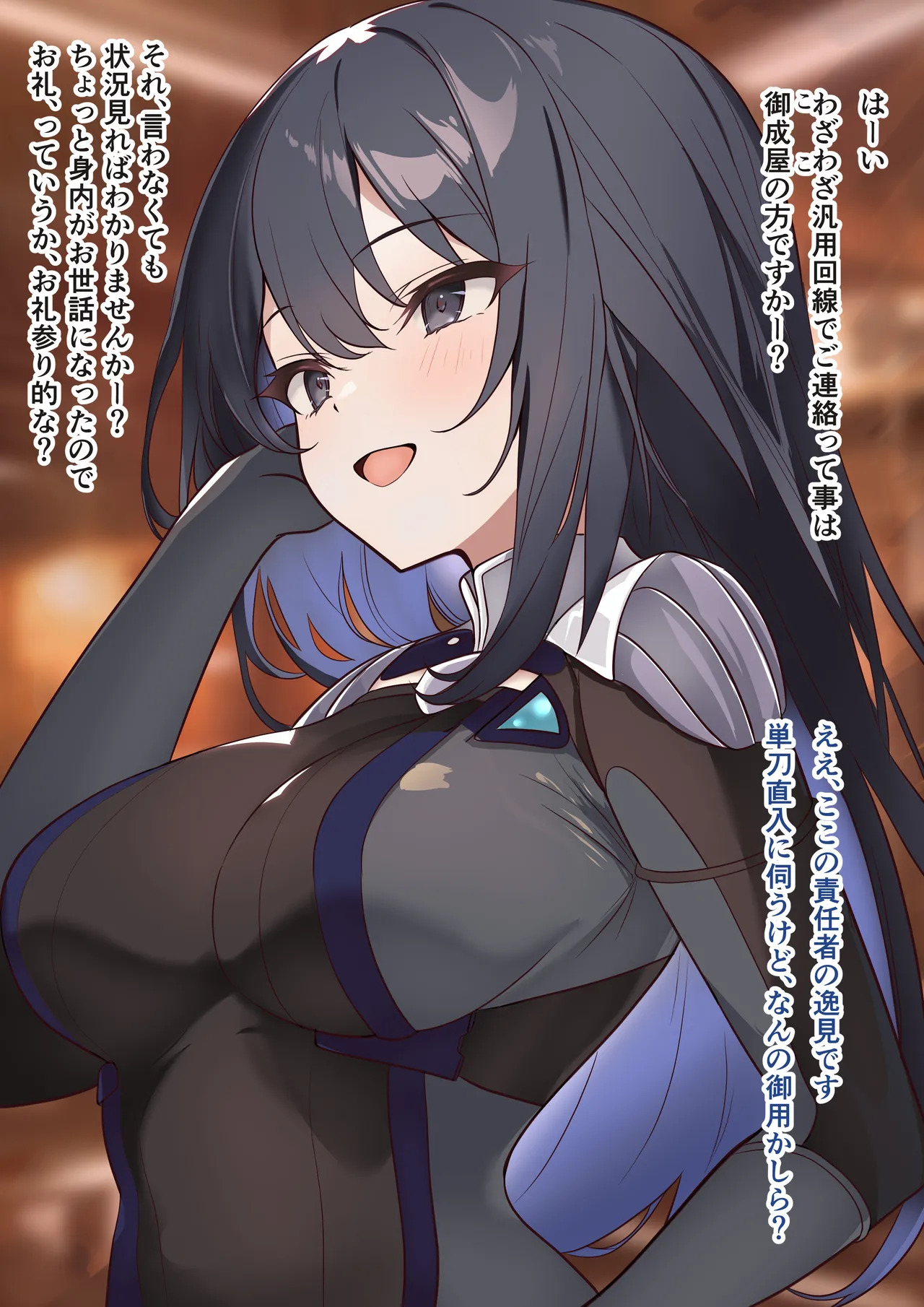 [M・I・P (mipu)] otiaku2 ～ aru simai no maturo～ (Alice Gear Aegis) - Page 37