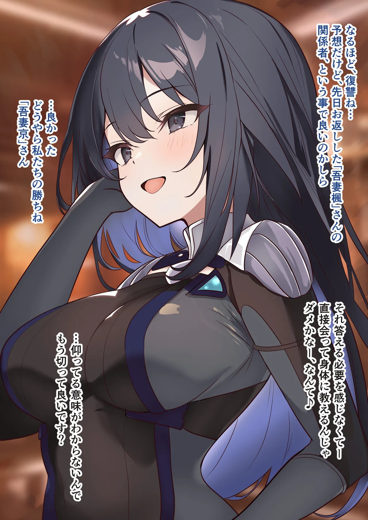 [M・I・P (mipu)] otiaku2 ～ aru simai no maturo～ (Alice Gear Aegis) - Page 38