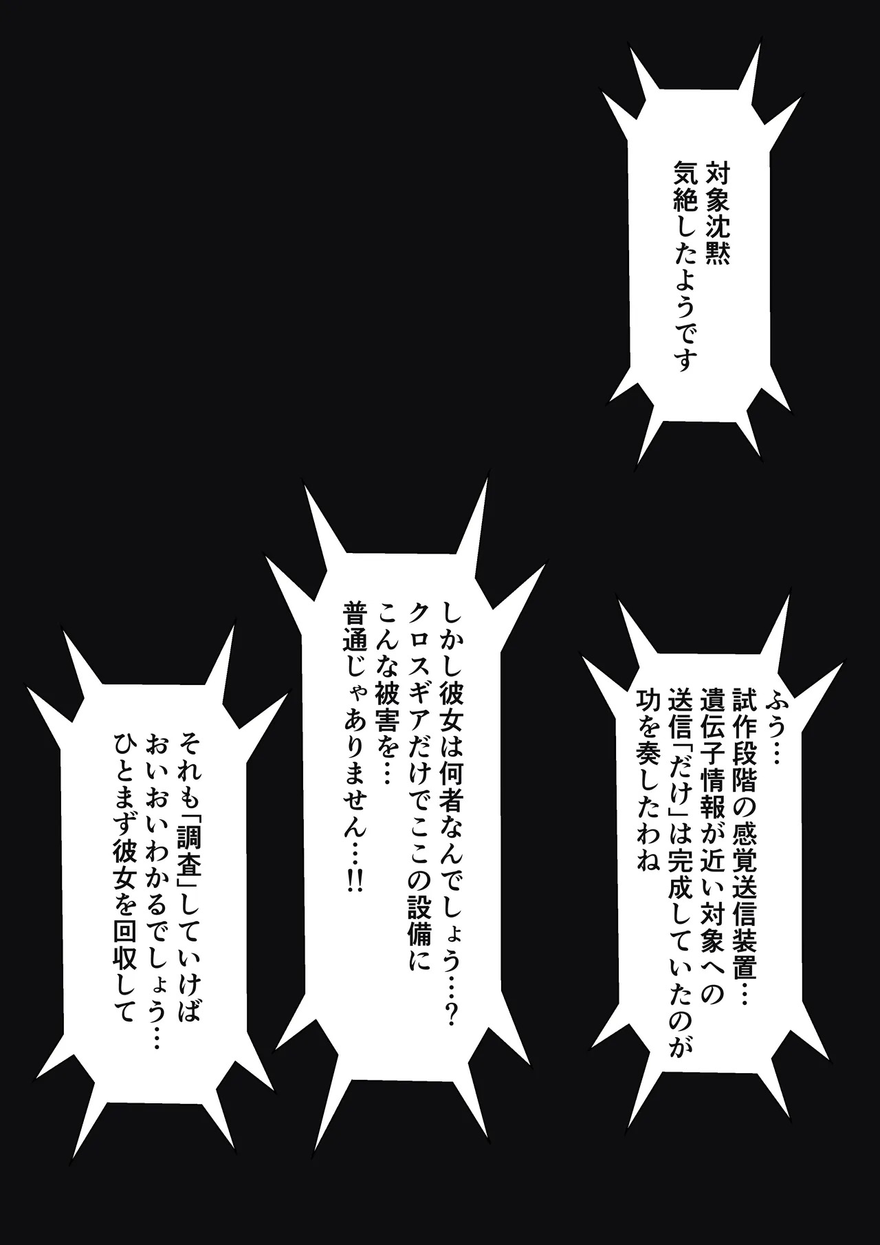 [M・I・P (mipu)] otiaku2 ～ aru simai no maturo～ (Alice Gear Aegis) - Page 43