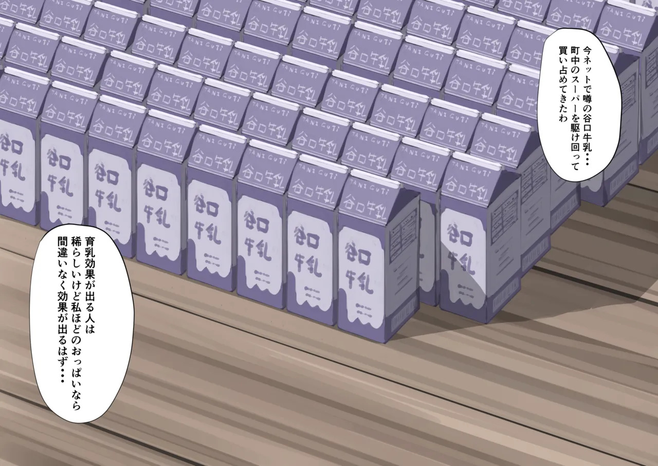 [Inuteikoku (Mura)] Oji-san to Mei Ch. 24 [English] - Page 19