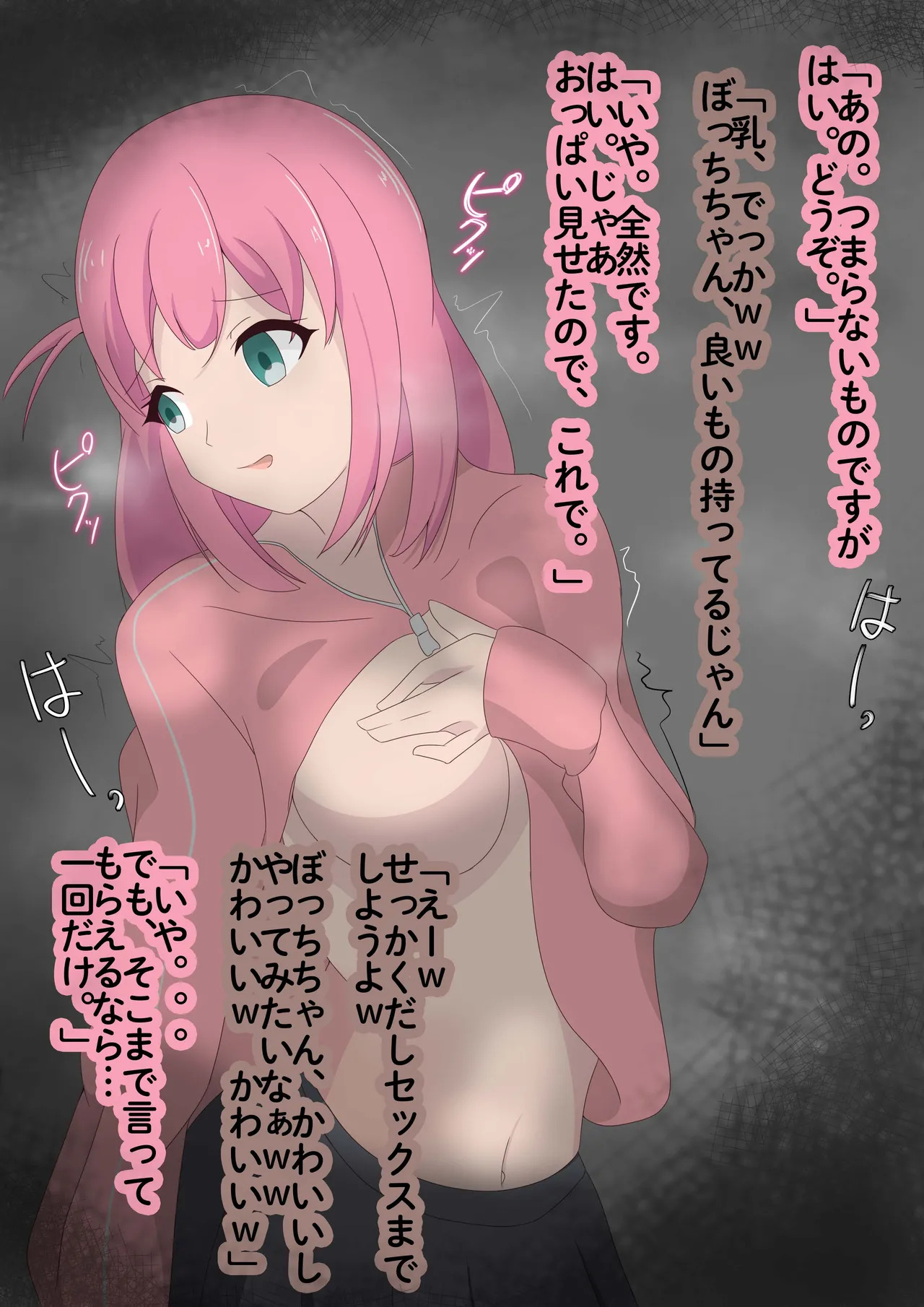 Shichisoya FANNOTE 2023.2 - Page 11