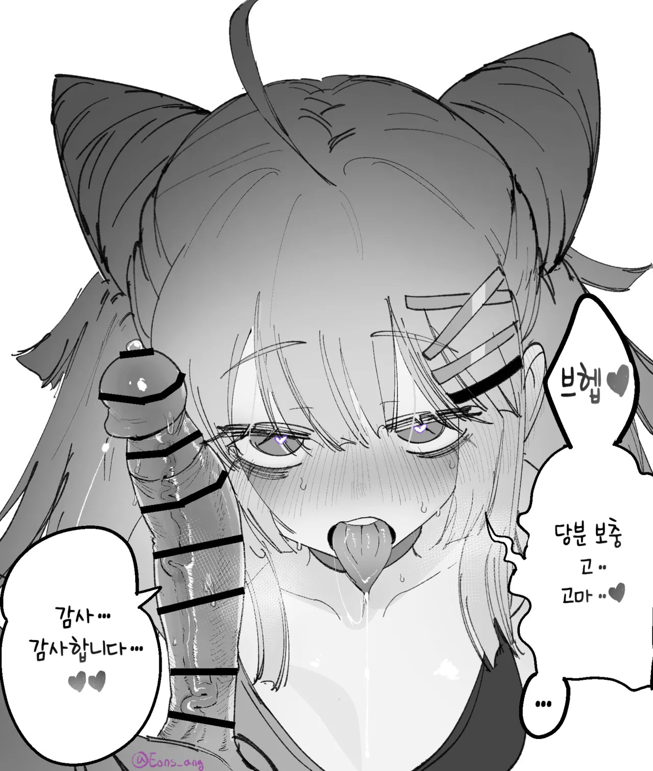 [Eonsang] Lind (Girls' Frontline) - Page 12