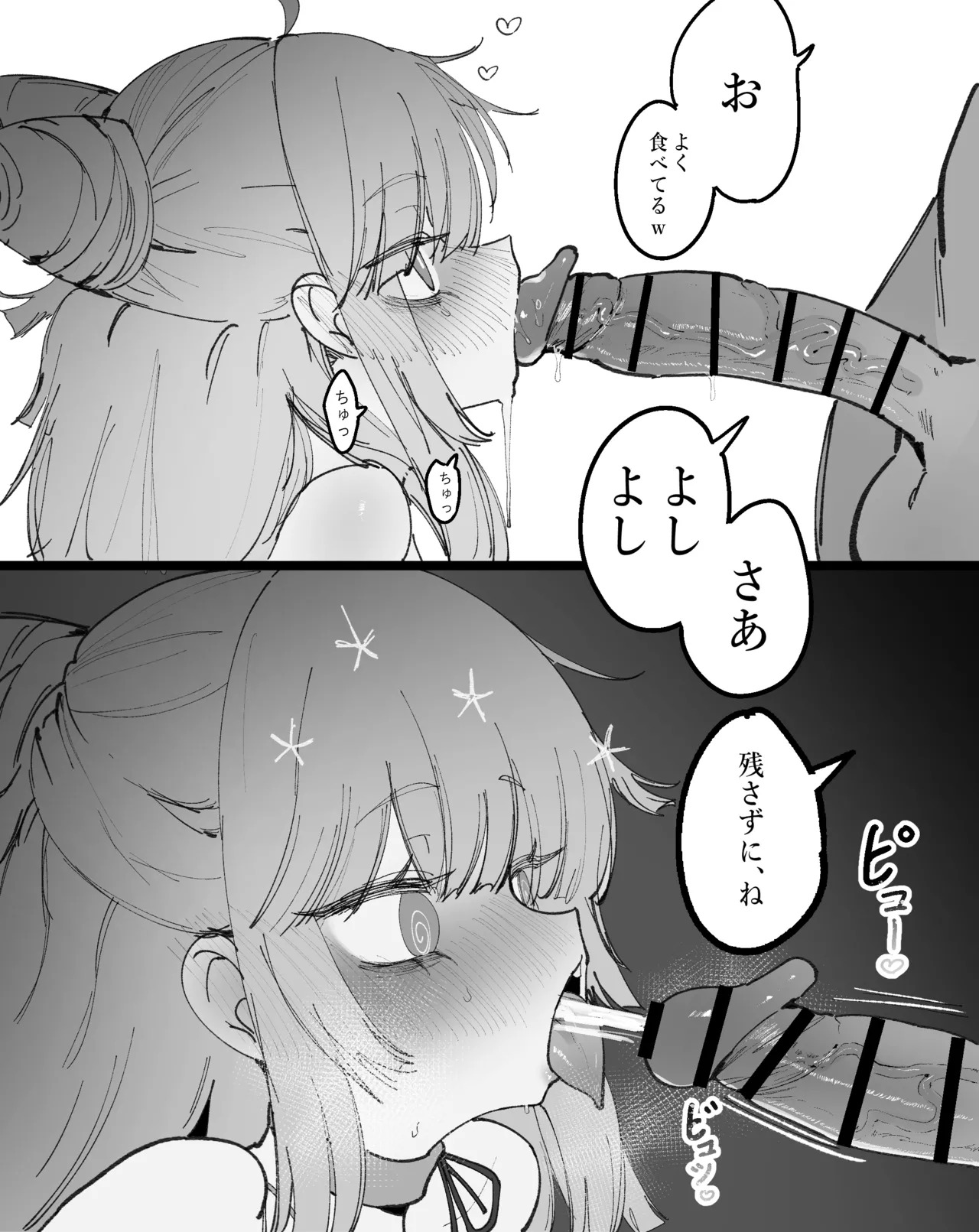 [Eonsang] Lind (Girls' Frontline) - Page 21